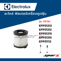 ราคา Electrolux อะไหล่ ฟิลเตอร์ ไส้กรอง อะไหล่แท้ เครื่องดูดฝุ่น รุ่น EF161 EFP31212 (18524329237)