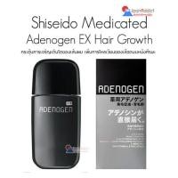 ราคา Shiseido Medicated Adenogen EX Hair Growth 50ml กระตุ้นการเจริญเติบโตของเส้นผม (20223507356)