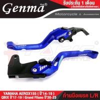 ราคา FAKIE มือเบรค ก้านเบรค AEROX ซ้าย ขวา รุ่น YAMAHA AEROX155 ปี14 19 QBIX ปี17 19 Grand Filano ปี20 23 วัสดุอลูมีเนียม ทำสี Anodized ไม่ซีดง่าย ปรับระยะได้ 5 ระดับ (15433034443)