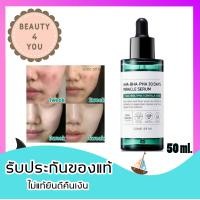 ราคา SOME BY MI AHA BHA PHA 30 Days Miracle Serum Light 50ml (902714753)