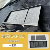 ราคา Suitable for Chery JAECOO 6 EV armrest anti drop center console front link expansion anti drop storage modification (22733106489)