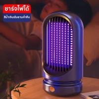 ราคา กริดไฟฟ้า โคมไฟดักยุง โคมไฟกำจัดยุงอัตราการฆ่ายุง 99 99 ชาร์จใหม่ได้ LED เทคโนโลยีเยอรมัน โคมไฟกันยุงและตียุง ไม่มีสารเคมี ไฟดักยุงไฟฟ้า เครื่องดักยุง เครื่องไล่ยุง mosquito killer เครื่องดักยุงและแม 