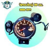 ราคา วัดรอบใหญ่ 80 มม 9000 และ 11000 RPM เกย์วัดรอบ ใส่ได้ทั้งดีเซล เบนซิน ส่งจากไทย (22458145186)