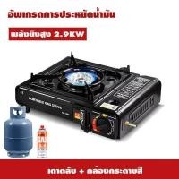 ราคา 3 5kwไฟขนาดใหญ่ เตาแก๊สกลางแจ้ง เตาแก๊ส แบบพกพา ใช้กับแก๊สกระป๋อง เตาแก๊สกระป๋อง เตาแก๊สพกพา เตาแก๊สปิคนิค เตาแก๊สแคมปิ้งเตาแก๊สกระป๋อง ไฟแรง 2 9KW ดีไซน์กันลม การป้องกันความปลอดภัยการกระจายความร้อนหล