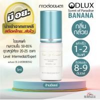 ราคา พร้อมส่ง กาวต่อขนตาถาวร ไม่แสบตา ติดทน กาวดี มี อย แห้งไว 1 2 วิ ติดทน 8 9 week Dlux Banana สีดำ กาวเกาหลี ต่อขนตาถาวร สต็อคไทย (16441622544)