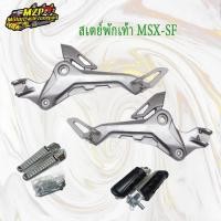 ราคา ชุดสเตพักเท้า Msx ตัวเก่า และ Msx Sf แท้ Honda L R พักเท้าหน้า หลัง (19242476506)