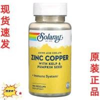 ราคา original American Solaray ZINC COPPER amino acid chelate zinc copper iodine zinc supplement copper supplement iodine (22149323284)