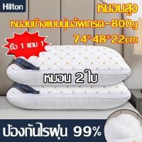 ราคา ซื้อ 1 แถม 1 Talulla หมอนยางพารา หมอนหนุนสุดพิเศษ 100 แท้ ซื้อ 1 แถม 1 สัมผัสนุ่มแบบ 3D 75 50CM ไม่มีกลิ่นอับ บรรเทาอาการนอนกรน กันไรฝุ่น หมอนหนุนเพื่อสุขภาพ หมอน โรงแรม 5 ดาว หมอนยางพาราแท้ หมอน Out 