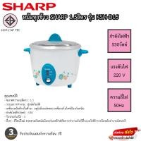 ราคา SHARP หม้อหุงข้าว 1 5 ลิตร รุ่น KSH D15 (19295074545)