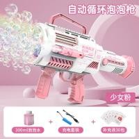 ราคา ปืนฟอง ปืนยิงฟองสบู่ ฟองเป่าสบู่ เป่าฟองของเล่น ปืนฟองสบู่เด็ก ปืนเป่าฟองสบู่ เครื่องเป่าฟอง ของเล่นเด็ก (21426675199)