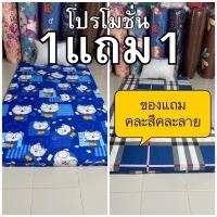 ราคา ปิกนิค 1 แถม 1 ไซด์ 3 5 ฟุตแถม 3 5ฟุต ของแถมคละสีคละลาย (21290304176)