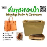 ราคา พร้อมส่ง ดันทรงกระเป๋า Balenciaga Papier A5 Zip Around จัดระเบียบ และดันทรงกระเป๋า (6764974477)