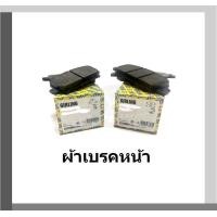 ราคา ผ้าเบรคหน้า หลัง GIRLING รุ่น TOYOTA LAND CRUISER HZJ80 VX80 4 2L 4 5L 4WD ปี 90 98 ประกัน6เดือน โปรจัดส่งฟรี (21981934405)