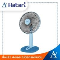 ราคา HATARI พัดลมตั้งโต๊ะ 12 นิ้ว รุ่น HT T12M2 ประกันมอเตอร์ 3 ปี (21432086791)