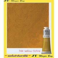 ราคา สีน้ำมัน Winsor Newton WINTON OIL COLOUR สีน้ำมัน วินตั้น 200 มล 46 เฉดสี จำนวน 1 หลอด (15727647962)