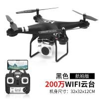 ราคา SH5 X52รีโมทคอนโทรลสี่แกนภาพถ่ายทางอากาศเครื่องบินแรงดันอากาศกล้องความละเอียดสูง Drone ข้ามพรมแดน (23060856964)