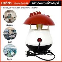 ราคา รับประกัน 5 ปี เครื่องดักยุง โคมไฟฆ่ายุง ดูดยุงร้ายให้ตายในทันที แบบ 360 องศา ปกป้องคนที่คุณรัก ที่ดักยุงไฟฟ้า ที่ดักยุง ดักยุง เครื่องดักยุงไฟฟ้า เครื่องดูดยุง ยากันยุงไฟฟ้า (22285308860)