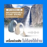 ราคา COD เครื่องช่วยฟัง เครื่องขยายเสียง VHP 1204 เครื่องช่วยฟังสำหรับผู้สุงอายุ ระบบชาร์จไฟ ลดเสียงแบบดิจิตอล หูตึง ปรับเสียงได้ มีรับประกัน (22941570519)