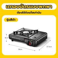 ราคา เตาแก๊สกระป๋อง เตาแก๊สปิคนิค เตาแก๊สพกพา เตาแก๊สกระป๋องแบบพกพา เตาแก๊สแคมปิ้ง สามารถต่อกับถังแก๊ส สามารถใช้งานได้ 2ระบบ พร้อมกล่องเครื่องมือ (22575416010)