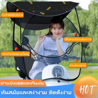 ราคา ส่งจากกรุงเทพฯ Motorbike Roofจักรยานยนต์ หลังคากันแดด หลังคากันฝน รถยนต์อิเล็กทรอนิกส์ หลังคากันแดด หลังคากันฝน (22665280225)