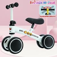 ราคา Tinykoala รถบาลานซ์ เด็ก แข็งแรง ทนทาน รถแทรกเตอร์สี่ล้อ จักรยานขาไถมินิ ความสูงของเบาะปรับได้ (22869345237)