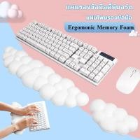 ราคา Cloud wrist rest เมฆ รองคีย์บอร์ด รองมือ Ergomonic Memory Foam แผ่นรองข้อมือคีย์บอร์ด แผ่นโฟมรองข้อมือ (21257216451)