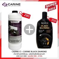 ราคา CARINE C1 น้ำยาล้างรถแบบไม่ต้องถู บรรจุ 1 ลิตร ล้างได้ 5 8 ครั้ง น้ำยาล้างรถที่มีความเข้มข้นสูง แต่ไม่อันตรายต่อสีรถ (21434380294)