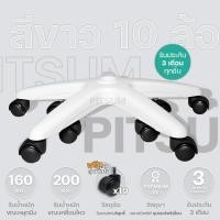 ราคา NEW ขาเก้าอี้เกมมิ่ง 10 ล้อ สั่งผลิตพิเศษ คุณภาพสูง ขาเก้าอี้สำนักงาน ทำงาน ขาเก้าอี้5แฉก อะไหล่ เก้าอี้ (23041557140)