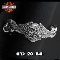 ราคา กำไลข้อมือ Harley Davidson มี 2 ขนาด ยาว 20 22 cm สร้อยข้อมือ แฟชั่น กำไลผู้ชาย ฮาเล่ย์เดวิดสัน พร้อมส่ง (22215621389)
