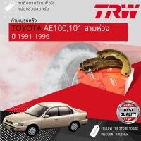 ราคา OEM Quality ก้ามเบรคหลัง ผ้าเบรคหลัง TRW GS 8291 สำหรับ Toyota Corolla AE100 EE100 AE101 ปี 1991 1996 โตโยต้า สามห่วง ปี 9192939495963233343536373839 (15485417685)