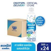 ราคา Calpis คาลพิส แลคโตะ รส ไฟเบอร์ ขนาด 300 มล ยกลัง 24 กระป๋อง เลือกรสชาติด้านใน (22815106286)