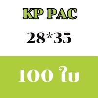 ราคา 10 แพ๊ค แถม 1 KP PAC ถุงซีลสูญญากาศ ถุงแวคคั่ม ถุงซีลเก็บอาหาร ถุงซีลพลาสติก ถุงแพ็คอาหาร ถุงแพ็คอาหาร (22800111285)