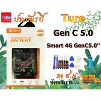 ราคา แบตเตอรี่ True Smart 4G Gen C 5 0 แบต True Smart 4G Gen C 5 0 (7630603507)