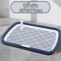 ราคา ห้องน้ำหมาขอบสี่เหลี่ยม แผ่นรองฉี่สุนัขแบบขอบสูง ห้องน้ำสัตว์เลี้ยง ถาดฉี่สุนัข มีตะแกรงรองถาด พร้อมส่ง (22948802897)