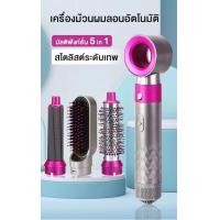 ราคา เครื่องม้วนลอนผมอัตโนมัติ ที่ม้วนผมไดร์ 5in1 หวีผมตรงผมรวดเร็ว ที่ดัดผมไฟฟ้า ปรับได้3ระดับ แกนม้วนผมโรลม้วนหวีลอนผมไฟฟ้า (21058278753)