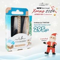 ราคา invisibobble ยางรัดผม ผมไม่เป็นรอย รุ่น TWISTAR สี Apres Ski Fondue Lover Limited 1 กล่องบรรจุ 4 ชิ้น (23053105433)