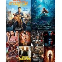 ราคา USB flash drive รวมหนังใหม่ ปี2023 10เรื่อง ภาพ HD master เสียงพากย์ไทย สำหรับทีวีที่มีช่องเสียบ USB เท่านั้น (19379894964)