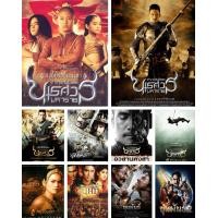 ราคา USB flash drive รวมหนังไทยดัง 10 เรื่อง ภาพ HD master เสียงพากย์ไทย สำหรับทีวีที่มีช่องเสียบ USB เท่านั้น (18872779071)