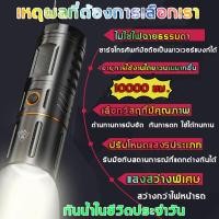 ราคา ไฟฉาย ซูมได้ ปรับได้ 5 ระดับ ไฟฉายแรงสูง แท้ ไฟฉายแบบชาร์จ ไฟฉายแรงสูง ไฟฉาย led ชาร์จได้ ไฟฉายสว่างมากๆ ไฟฉายพกพาจิ๋ว (22129644357)