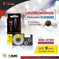 ราคา เทปพิมพ์อักษร RPM สำหรับเครื่อง Casio ขนาด 9 มม (21381519364)