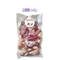 ราคา หมูแดดเดียว by Jook Jung จุกจัง แบบยังไม่ทอด แพ็คสูญญากาศ สินค้าพร้อมส่ง (22851254559)