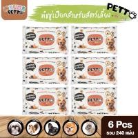 ราคา แพ็คx6 ทิชชู่เปียกแมว KUMA Petto มี 40 แผ่น คุมะเพ็ตโตะ ทิชชู่เปียกสัตว์เลี้ยงผ้าเปียกสัตว์เลี้ยง ทิชชู่หมา ทิชชู่แมว (21496172154)