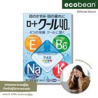 ราคา JP Ecobean ยาหยอดตา นำเข้าจากญี่ปุ่น ขนาด 12 มล สำหรับผู้ที่อาการตาหล้า ออฟฟิศซินโดรม ทำงานหน้าคอมพิวเตอร์เป็นเวลานาน (22846751216)