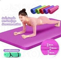 ราคา เสื่อโยคะ หนา 8 20mm Yoga mat แผ่นรองออกกำลังกาย นุ่มสบายยืดหยุ่นที่ดี (22957009889)