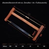 ราคา แบบดั้งเดิม Handmade กรอบเลื่อยมัลติฟังก์ชั่นสไตล์เก่าไม้เลื่อยเครื่องมือขนาดเล็ก Ne1 เลื่อยดอกไม้ดึงเลื่อยมือเครื่องมือ (21150232321)