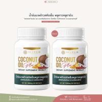 ราคา 1 แถม 1 See weir Coconut Oil วิตามินน้ำมันมะพร้าวสกัดเย็น 1 กระปุก 30 ซอฟเจล (21233414062)