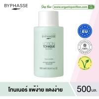 ราคา BYPHASSE บีฟาส โทนเนอร์ สูตรว่านหางจระเข้ Sensi Fresh Toning Lotion With Aloe Vera Sensitive Skin 500 ml (21836191401)