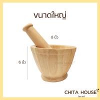 ราคา ครกไม้ ครกจิ๋ว ครกไม้ยางพารา ใช้งานได้จริง สินค้าไทย ราคา ต่อ 1 ชิ้น (22810922159)