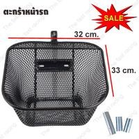 ราคา ส่งในประเทศไทย รวมชุดแต่ง รถมอไซค์ Yamaha Spark 115i 135i nano RX Z R ตะกร้าหน้า Mio คาร์บู frest 125 ลายตาข่าย เหล็กหนา ทนทาน พร้อมอุปกรณ์ น๊อตติดตั้ง (22564635527)