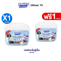 ราคา ซื้อ 1 แถม 1 Rabito เจลดับกลิ่นตู้เย็น ชาร์โคล ชาเขียว เจลดับกลิ่น ดับกลิ่นในตู้เย็น ดูดซับกลิ่นได้ยาวนาน กำจัดกลิ่นเหม็น 120กรัม (22724500398)